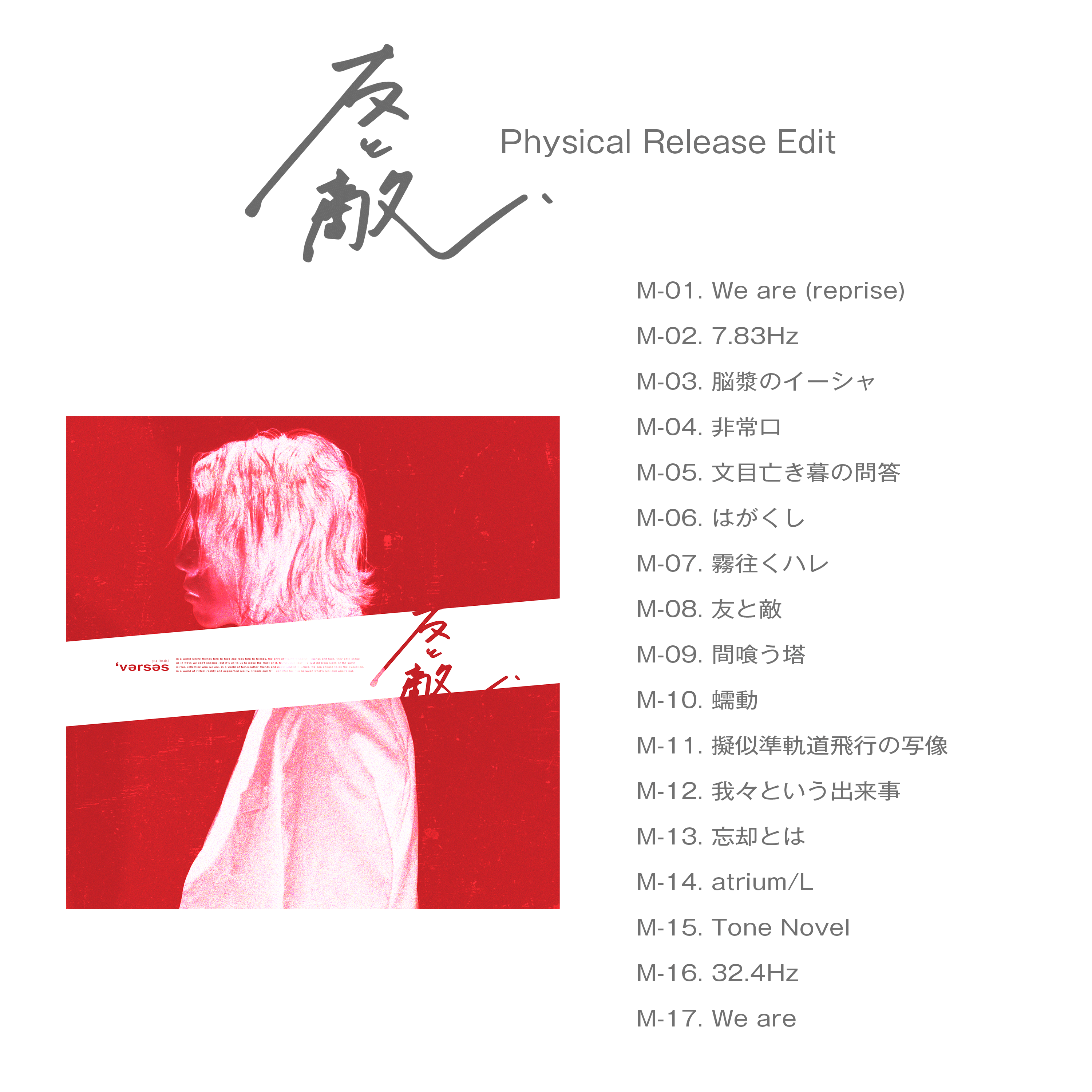 5thtracklist02.png
